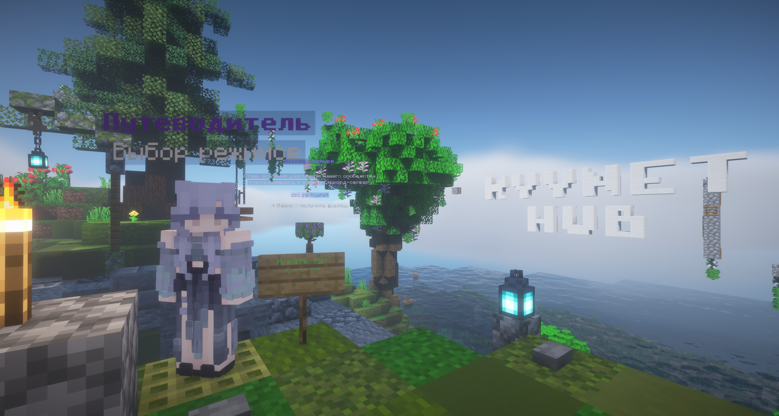 Скриншот лобби сервера