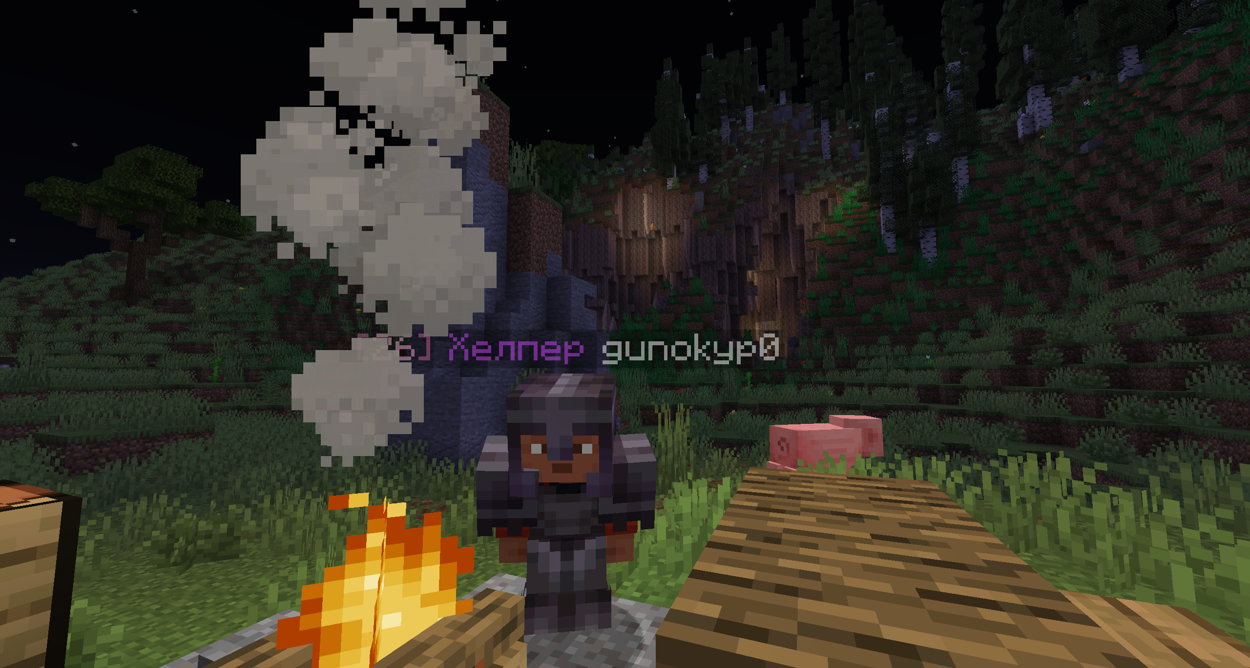 Скриншот вечерних посиделок